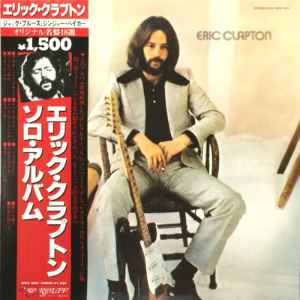 Eric Clapton – Eric Clapton (1980, Vinyl) - Discogs