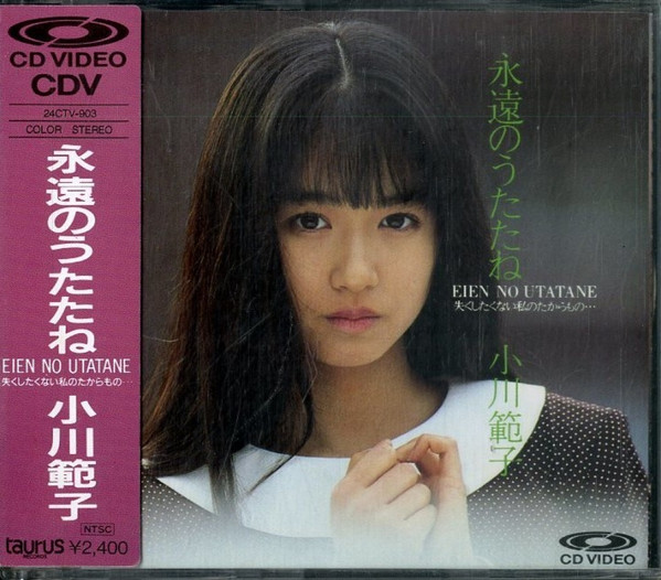 小川範子 – 永遠のうたたね = Eien No Utatane (1988, CDV) - Discogs
