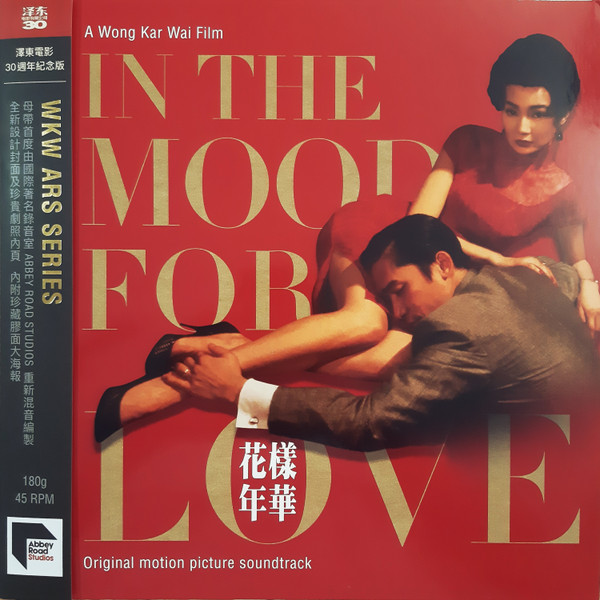 花樣年華 In The Mood For Love Original Motion Picture Soundtrack 