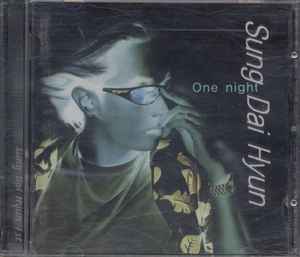 성대현 - 1집 - One Night album cover