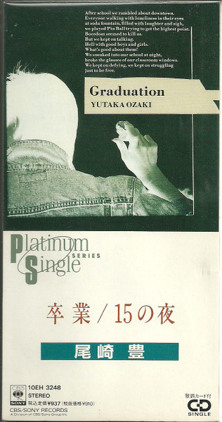 Yutaka Ozaki = 尾崎豊 – 卒業 = Graduation / 15の夜 (1989, CD