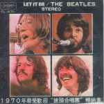 Cover of Let It Be, 1970-06-00, Vinyl
