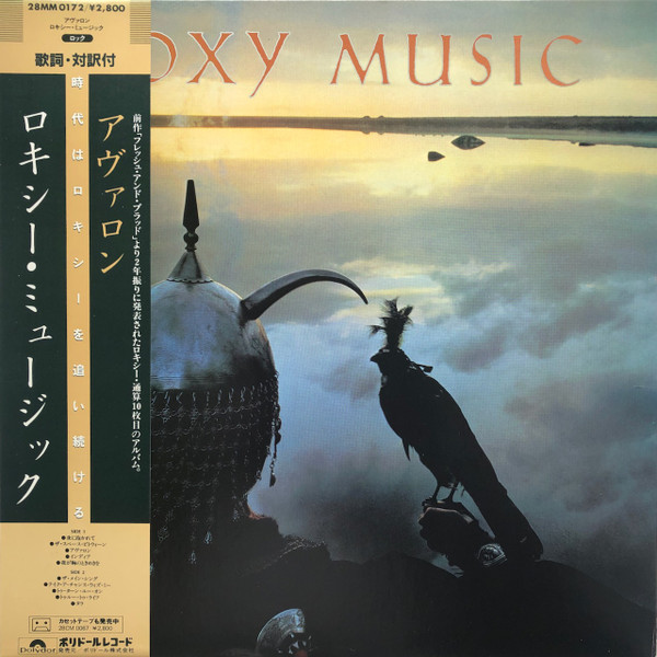 Roxy Music – Avalon (1982, Vinyl) - Discogs