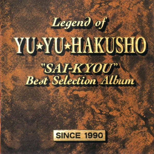 YU YU HAKUSHO (Best Collection)