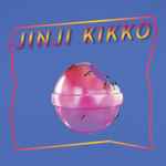 落日飛車 – 金桔希子 Jinji Kikko (2016, Vinyl) - Discogs