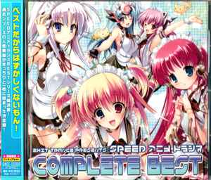 Speed アニメトランス Complete Best u003d スピード・アニメトランス・コンプリート・ベスト (2008