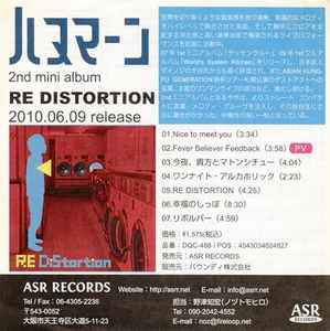 ハヌマーン – Re Distortion (2010, CD) - Discogs