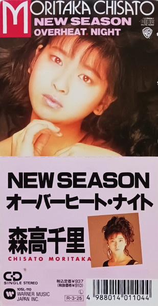 Moritaka Chisato, 森高千里 – New Season (CD) - Discogs