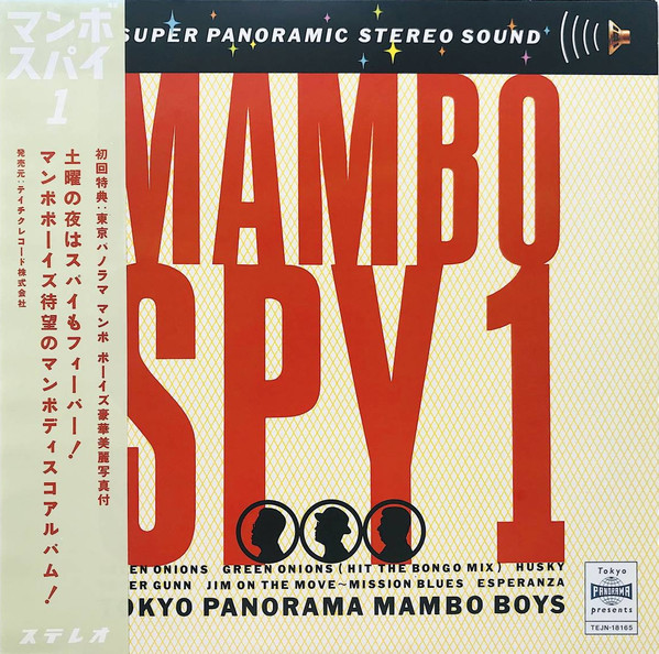 Tokyo Panorama Mambo Boys – Mambo Spy 1 (1992, Vinyl) - Discogs