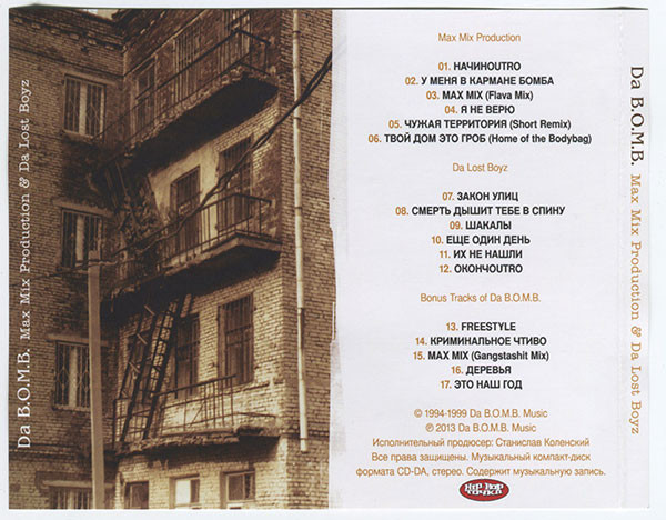 baixar álbum Download Da BOMB Max Mix Production & Da Lost Boyz - Дополненное коллекционное издание album
