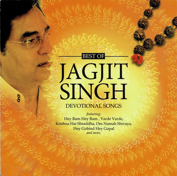 jagjit singh krishna bhajan album