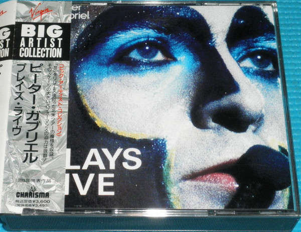 Peter Gabriel = ピーター・ガブリエル – Plays Live = プレイズ