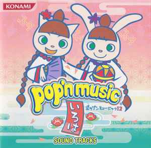Pop'n Music 12 いろは Sound Tracks (2006, CD) - Discogs