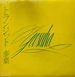 Yasuha = 泰葉 – Transit = トランジット (1981, Vinyl) - Discogs