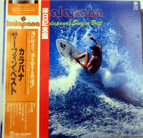 Album herunterladen Kalapana - Kalapanas Surfin Best