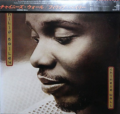 Philip Bailey – Chinese Wall (1984, Vinyl) - Discogs