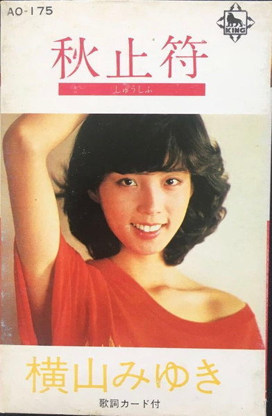横山みゆき – 秋止符 (1980, Cassette) - Discogs