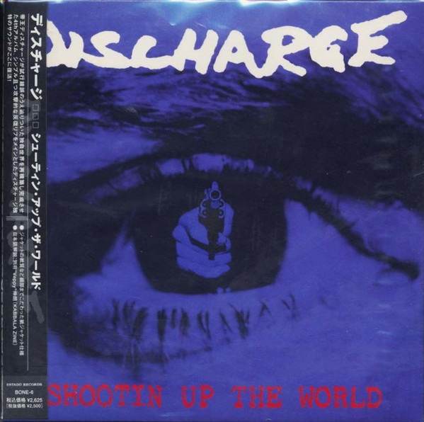 Discharge = ディスチャージ – Shootin Up The World = 狙撃せよ (1994 