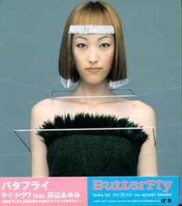 Towa Tei - Butterfly album cover