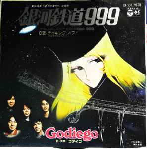 Godiego = ゴダイゴ – 銀河鉄道999 = The Galaxy Express 999 (1979