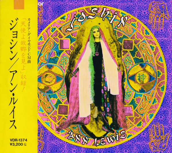 アン・ルイス/ANN LEWIS A・A・OH! DVD-BOX+CD〈予約限… - ミュージック