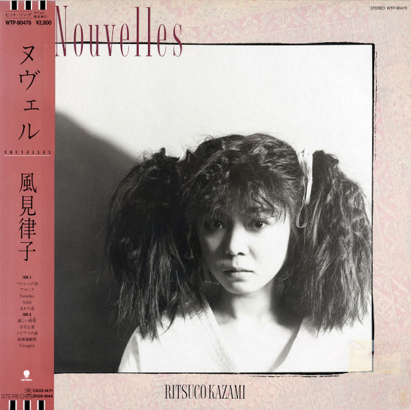 Ritsuco Kazami = 風見律子 – Nouvelles = ヌヴェル (1987, Vinyl