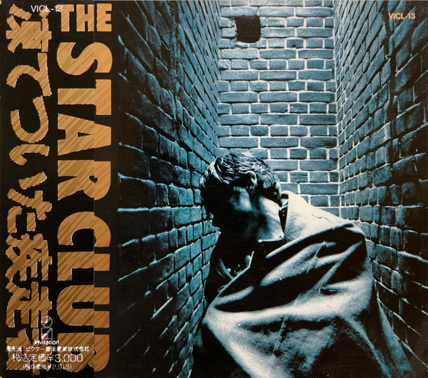 The Star Club – 凍てついた疾走者 (1990, CD) - Discogs
