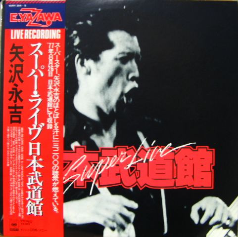 E.Yazawa – Super Live 日本武道館 (1977, Vinyl) - Discogs