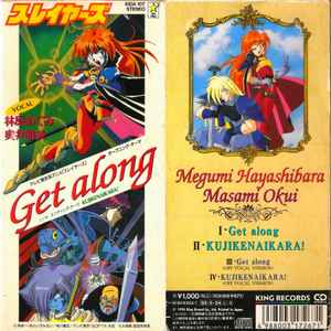 Megumi Hayashibara, Masami Okui – Get Along (1995, CD) - Discogs