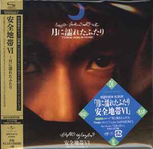 Anzen Chitai – 安全地帯 VI ～月に濡れたふたり (2017, SHM-CD, CD