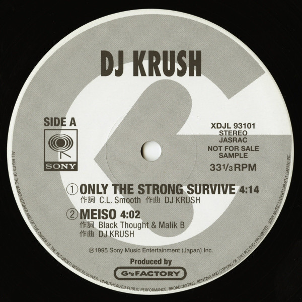 DJ Krush – Meiso (LP Sampler) (1995, Vinyl) - Discogs