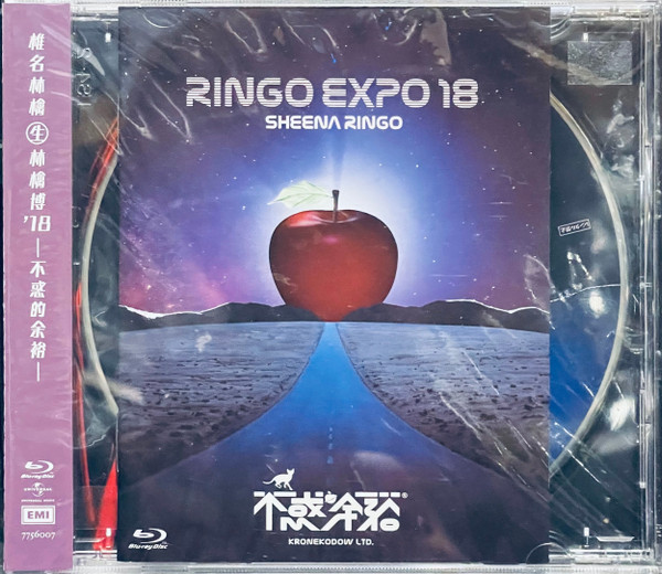 Shiina Ringo – （生）林檎博'18 -不惑の余裕- (2019, DVD) - Discogs