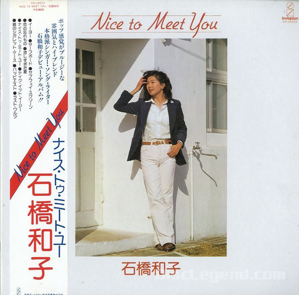 石橋和子 – Nice To Meet You (1981