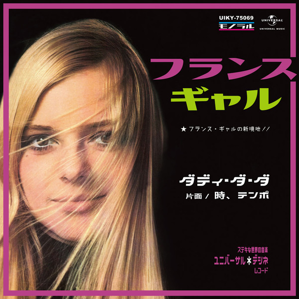 France Gall – Dady Da Da / Le Temps Du Tempo (2018, Vinyl