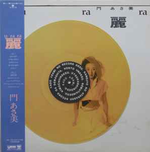 門あさ美 – Urara (1984, Vinyl) - Discogs