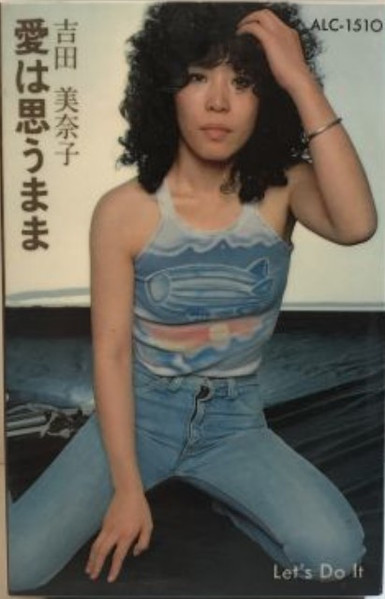 Minako Yoshida = 吉田美奈子 – 愛は思うまま (Let's Do It) (1980 