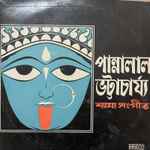 Pannalal Bhattacharya Discography | Discogs