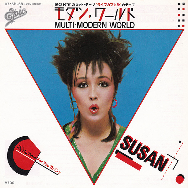 Susan – モダン・ワールド = Multi-Modern World (1980, Vinyl) - Discogs