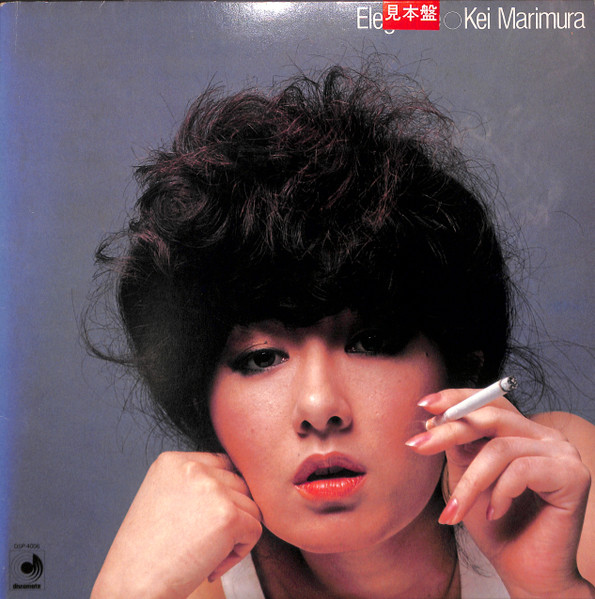 Kei Marimura = 真梨邑ケイ – Elegance (1982, Cassette) - Discogs