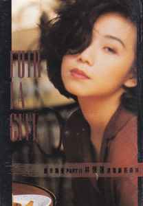 林憶蓮– 都市觸覺Part II 逃離鋼筋森林(1989, Cassette) - Discogs