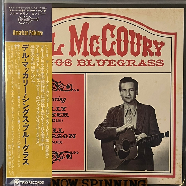 Del McCoury – Del McCoury Sings Bluegrass (1979, Vinyl) - Discogs