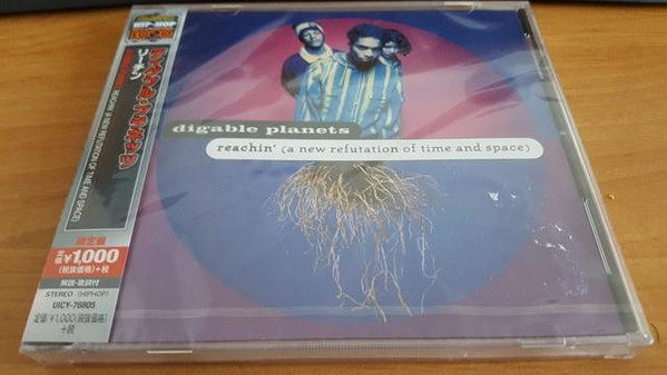 Digable Planets – Reachin' (A New Refutation Of Time And Space