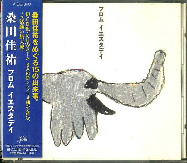 桑田佳祐 – フロム イエスタデイ (1992, CD) - Discogs