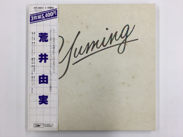 荒井由実 – Yuming (1979, Box Set) - Discogs