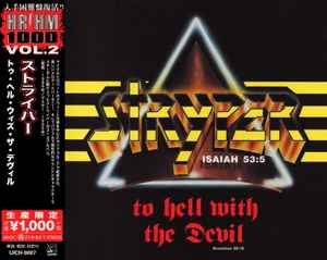 Stryper = ストライパー – To Hell With The Devil = トゥ・ヘル