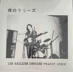 Les Rallizes Dénudés – Azabu Studio Demo 1985 Vol. 1 (2023, Vinyl