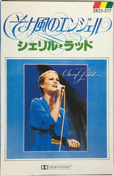 Cheryl Ladd - The Best Of Cheryl Ladd | Releases | Discogs