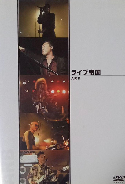 ARB – ライブ帝国 (2003, DVD) - Discogs