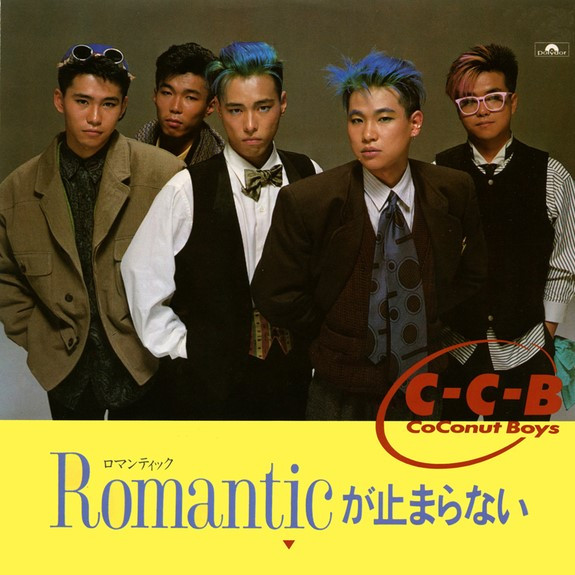 C-C-B – Romanticが止まらない (1985, Vinyl) - Discogs