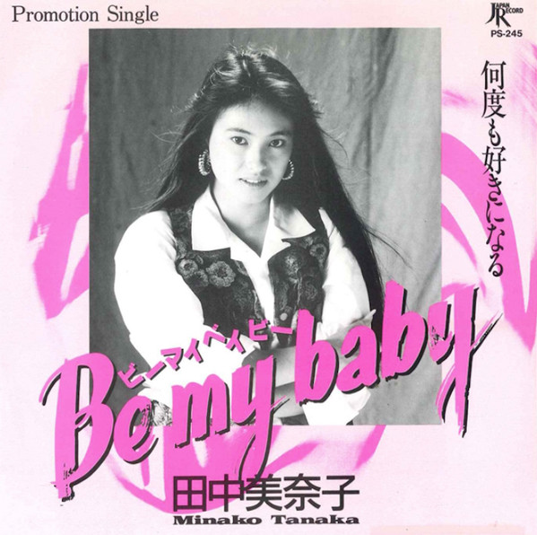 田中美奈子 = Minako Tanaka – Be My Baby (1989, CD) - Discogs